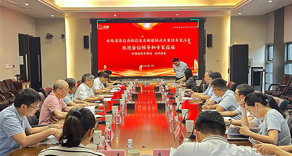 深圳清泉与中南市政院举行技术交流会
